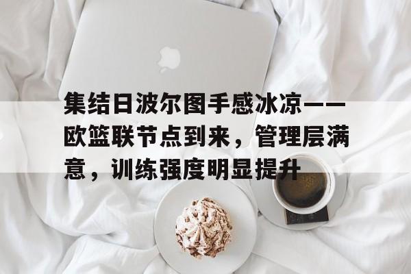  切尔西260队套 -米兰体育